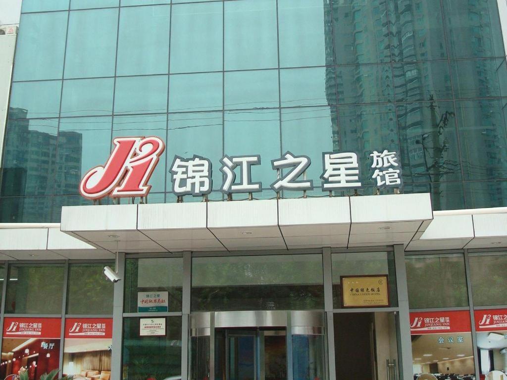 Jinjiang Inn Shanghai Lujiazui Eksteriør bilde